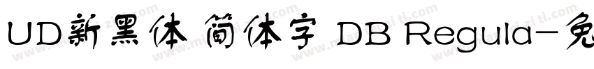 UD新黑体 简体字 DB Regula字体转换